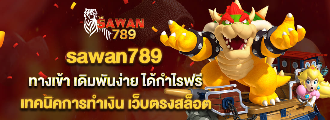 sawan 789 slot เว็บสล็อต เดิมพันง่าย